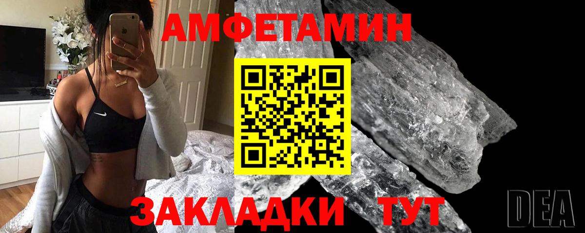 АМФЕТАМИН 97%  АМФ  АМФ  Егорьевск  hydra как зайти  Вход с VPN 
