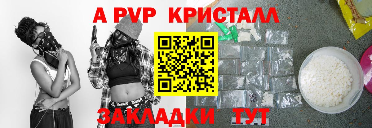 Alpha PVP СК КРИС  Вход с VPN  Егорьевск  Альфа ПВП  купить  сайты  A-PVP крисы CK 