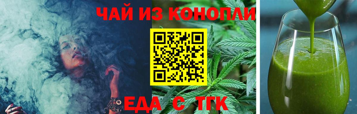 Егорьевск  Cannafood марихуана  Вход с VPN 