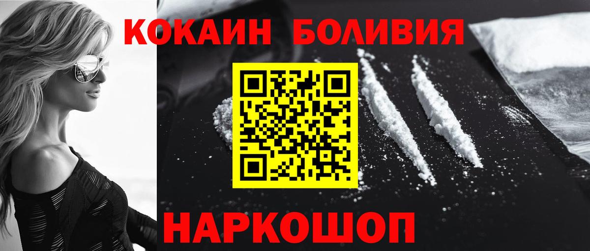 Кокаин Колумбийский  Кокаин Fish Scale  Вход с VPN  Егорьевск 