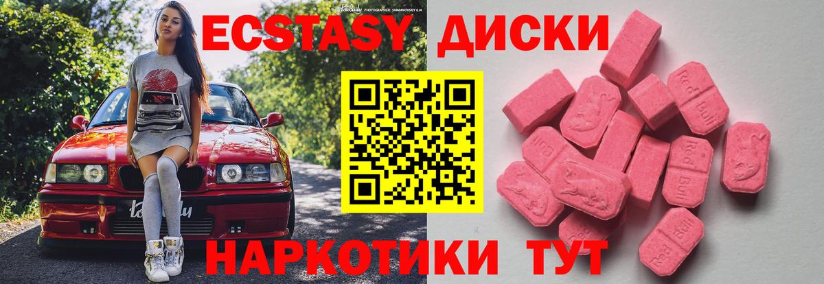 Экстази 99% Егорьевск