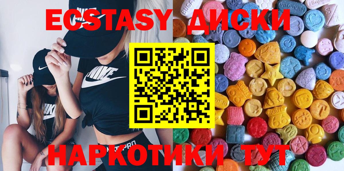 Егорьевск  ЭКСТАЗИ Дубай  Ecstasy  Вход с VPN 