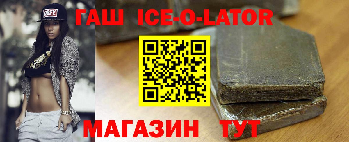 ГАШ ice o lator  Вход с VPN  ГАШ Изолятор  Егорьевск 