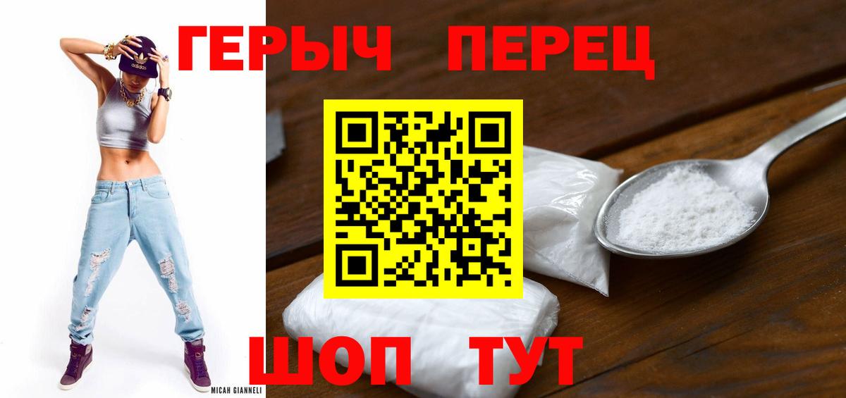 Егорьевск  Героин Афган  ГЕРОИН  Вход с VPN 