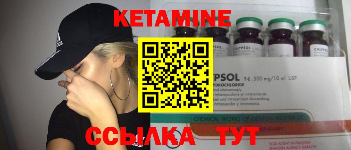 Кетамин VHQ  КЕТАМИН VHQ  Вход с VPN  Егорьевск 