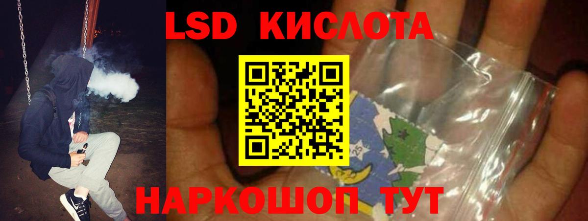 ЛСД экстази ecstasy Егорьевск