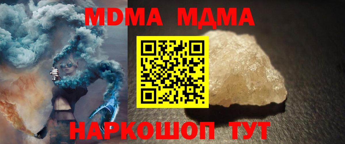 Егорьевск  MDMA crystal  МДМА  Вход с VPN 