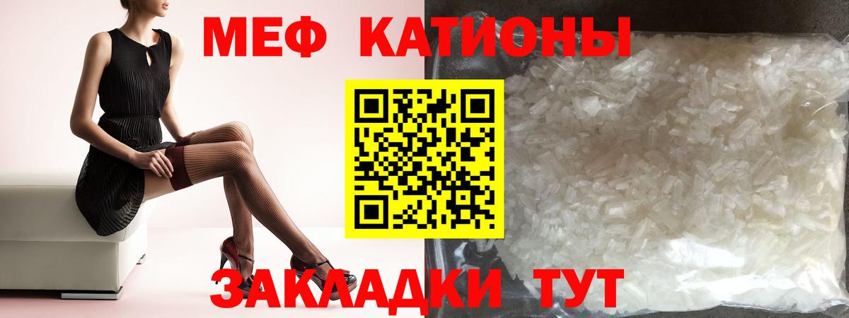 Мефедрон кристаллы Егорьевск