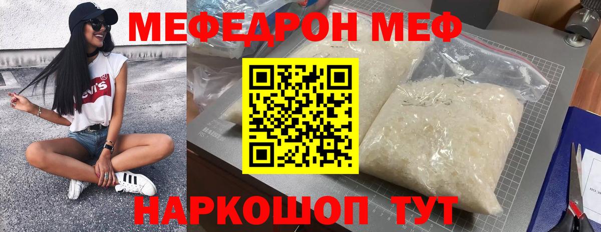МЯУ-МЯУ  Меф мука  Егорьевск  как найти   Меф мяу мяу  Вход с VPN 
