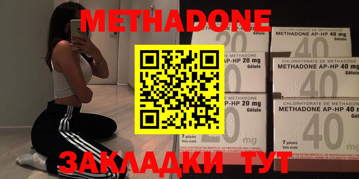 Егорьевск  МЕТАДОН мёд  Вход с VPN 