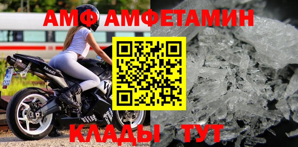 Метамфетамин кристалл Егорьевск