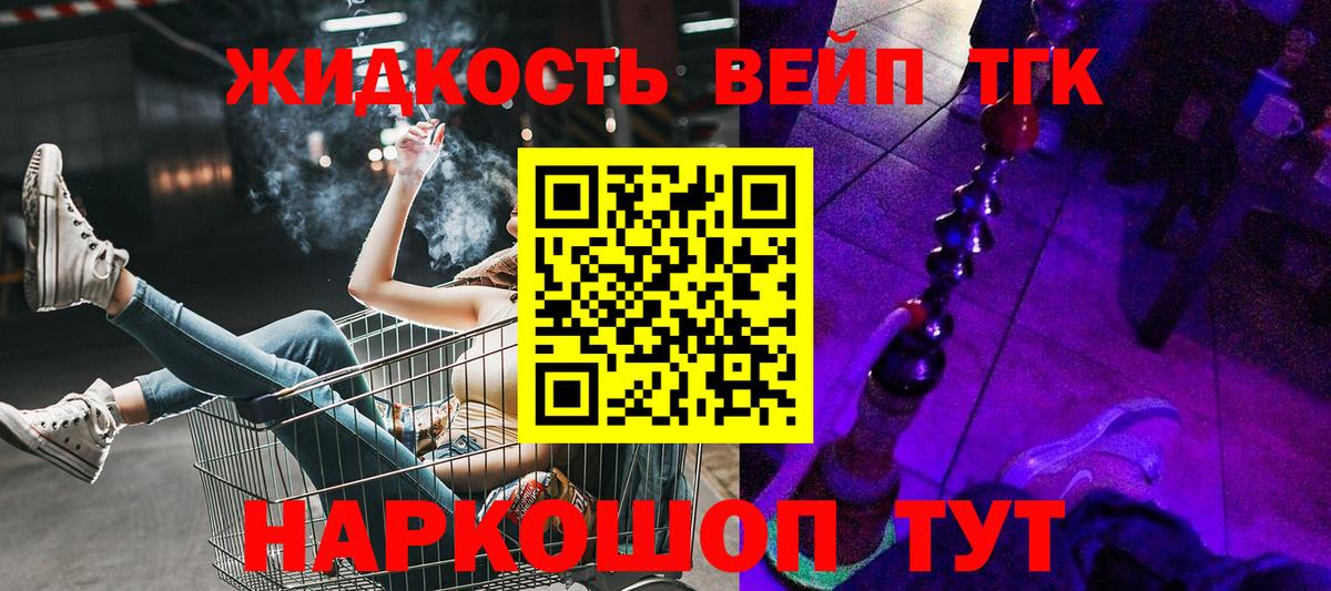 Дистиллят ТГК THC oil Егорьевск