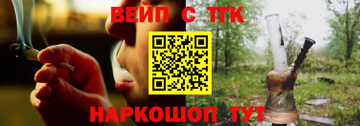 Егорьевск  ТГК жижа  Вход с VPN 