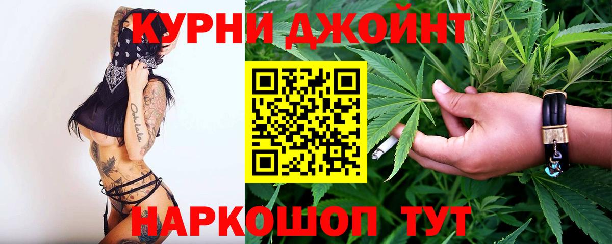 Егорьевск  Бошки марихуана сатива  Канабис тримм  Бошки Шишки планчик  Вход с VPN 